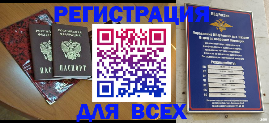 прописка для военкомата в Ярославле